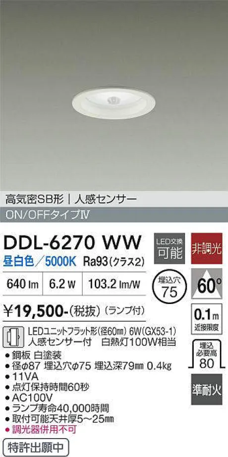 DDL-6270WW