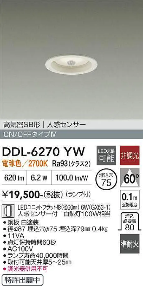 DDL-6270YW