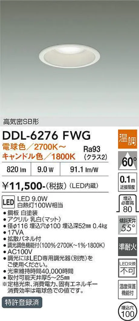 DDL-6276FWG