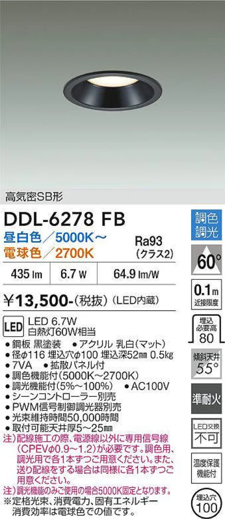DDL-6278FB