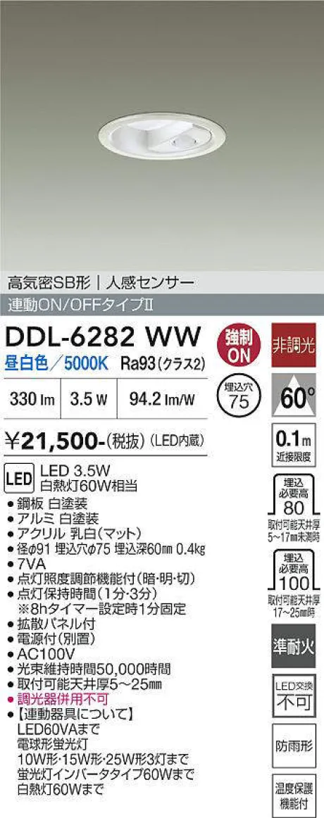 DDL-6282WW