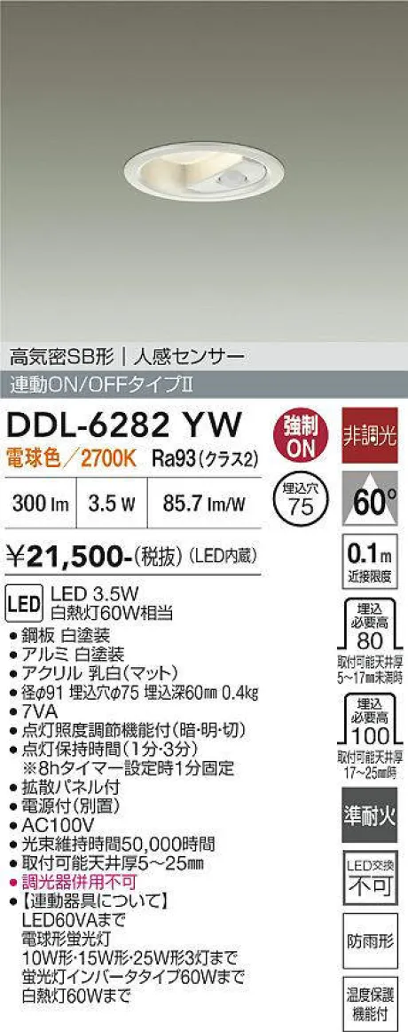 DDL-6282YW