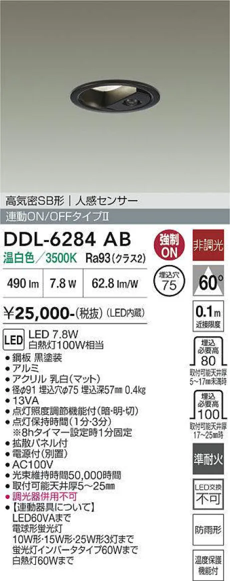 DDL-6284AB