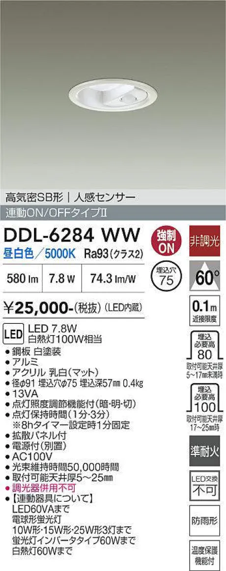 DDL-6284WW