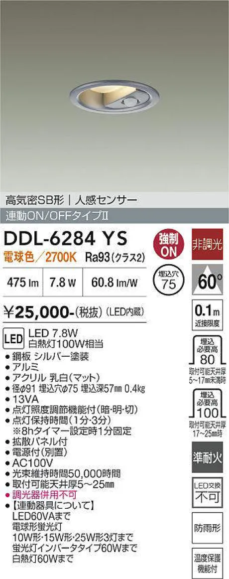 DDL-6284YS