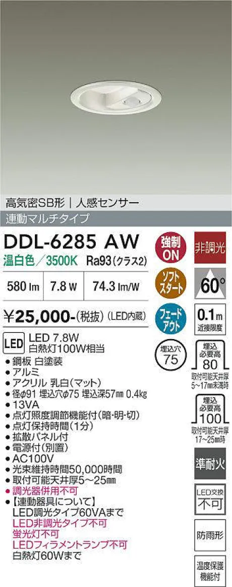 DDL-6285AW