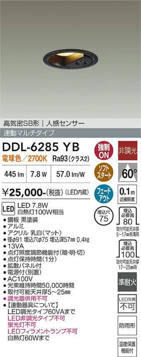DDL-6285YB