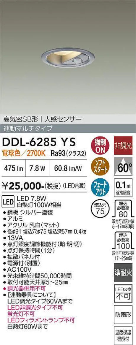 DDL-6285YS