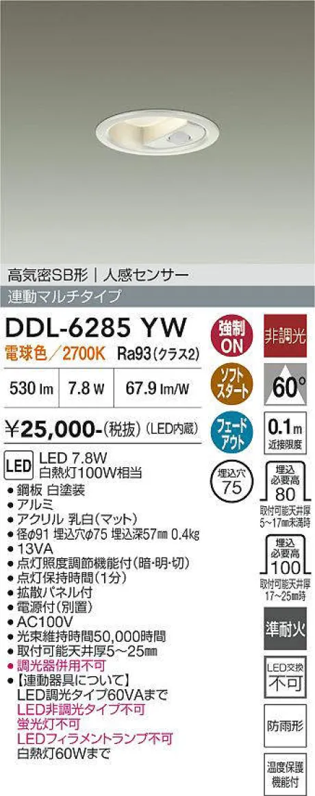 DDL-6285YW