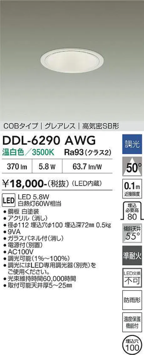 DDL-6290AWG