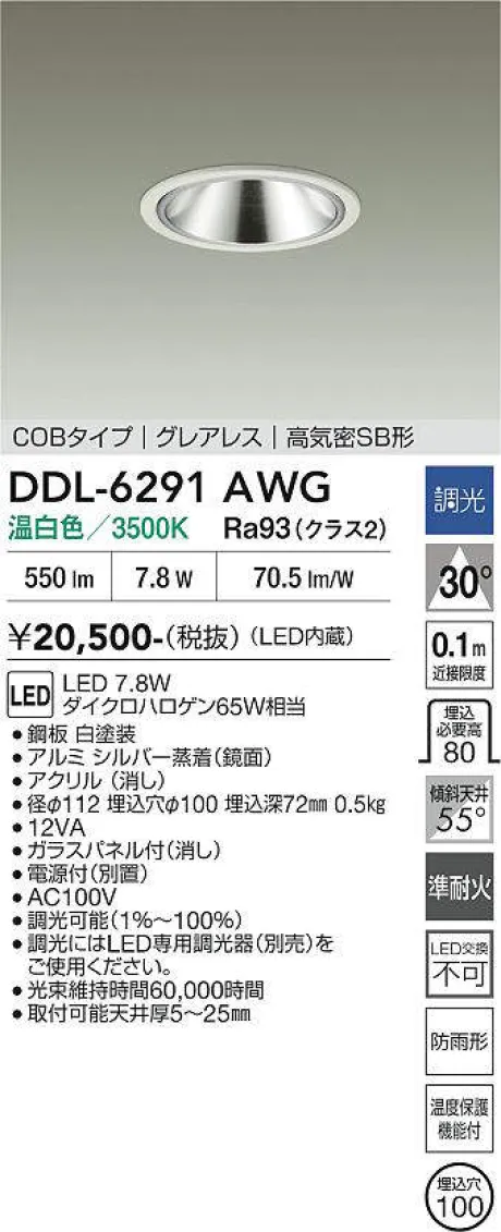 DDL-6291AWG