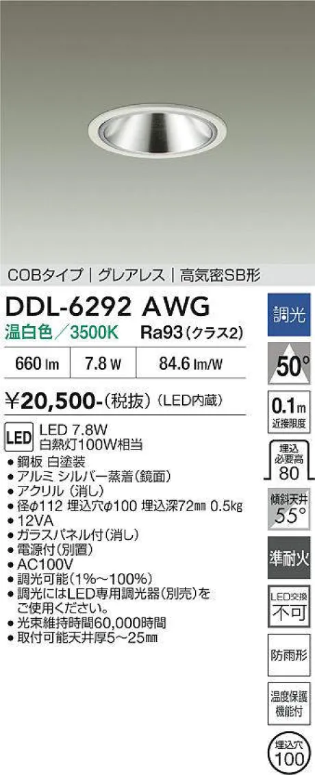 DDL-6292AWG