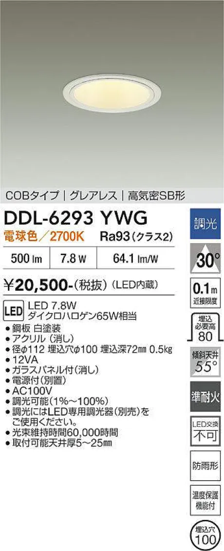 DDL-6293YWG
