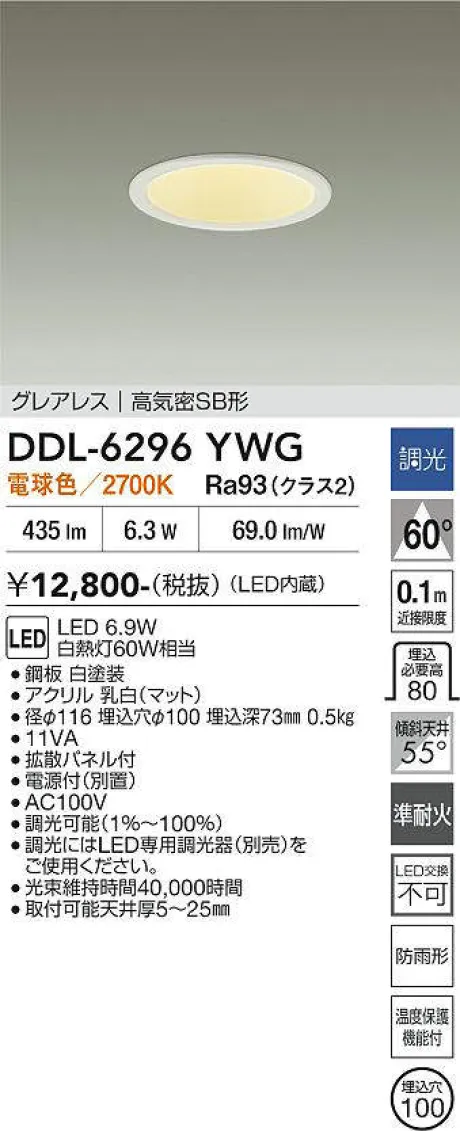 DDL-6296YWG