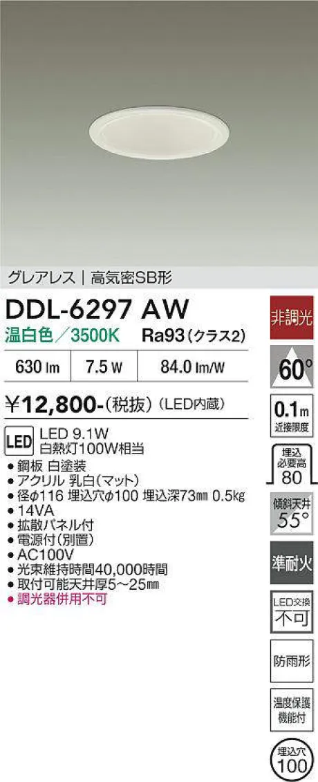 DDL-6297AW