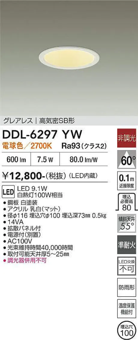 DDL-6297YW