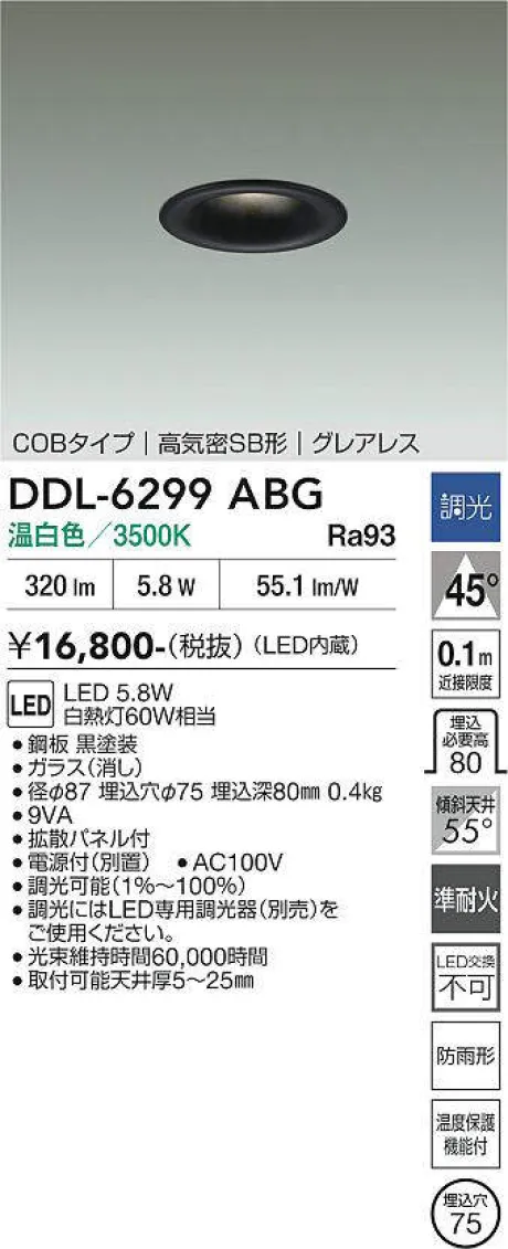 DDL-6299ABG