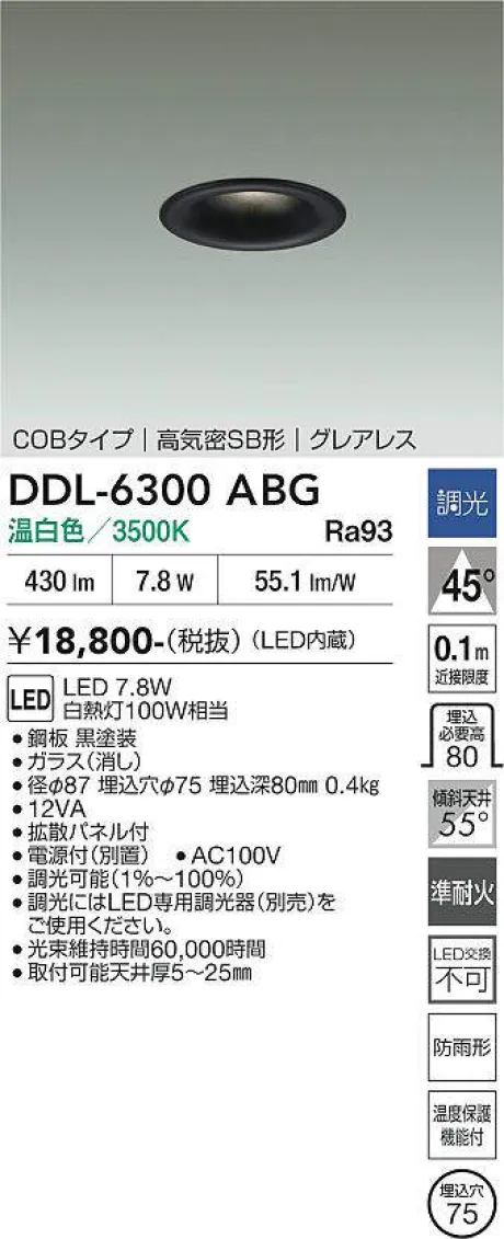 DDL-6300ABG