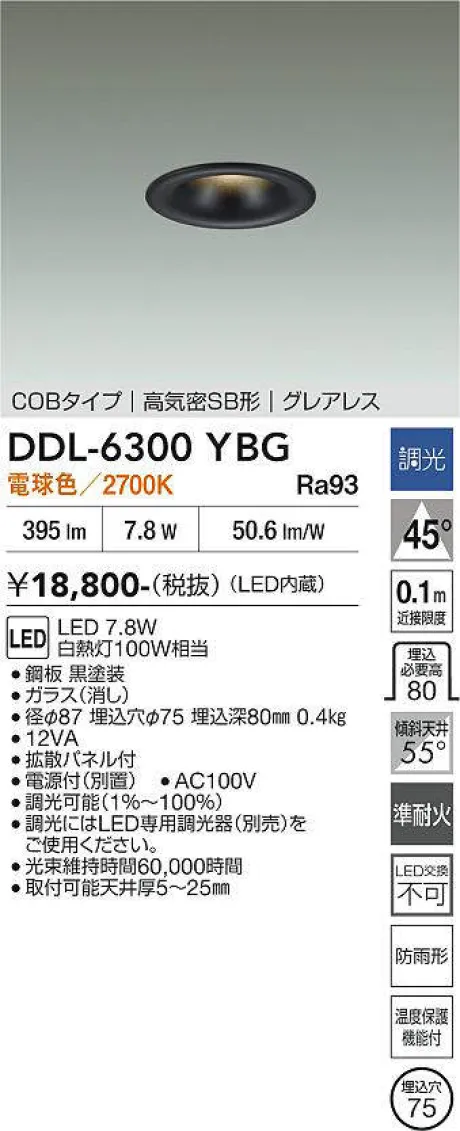 DDL-6300YBG