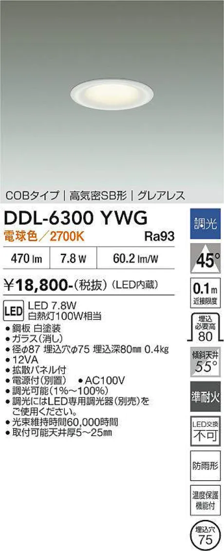 DDL-6300YWG