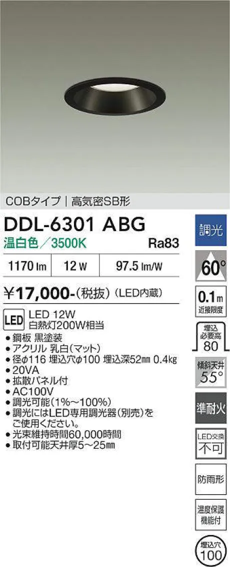 DDL-6301ABG