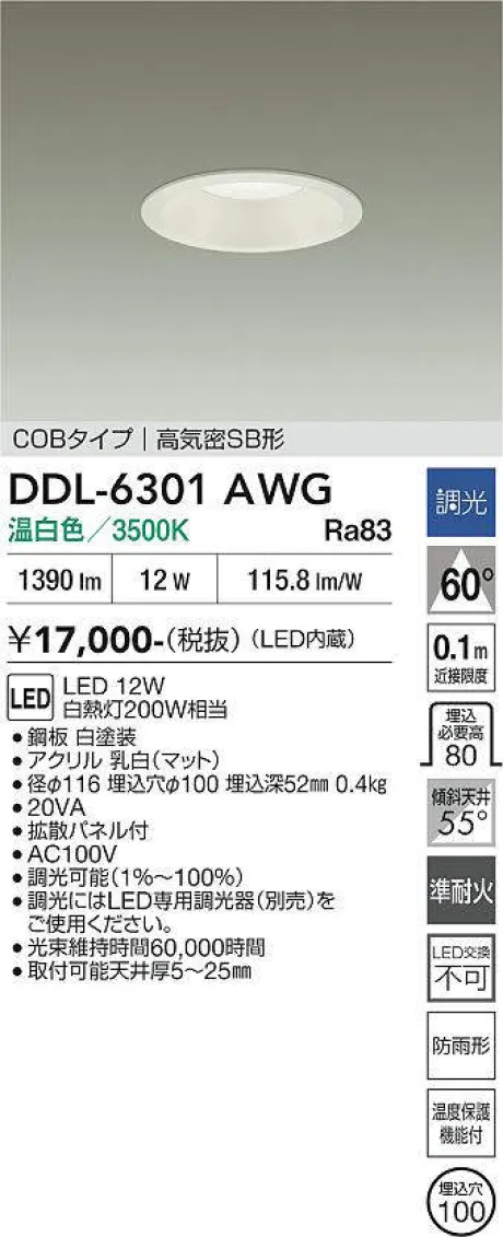 DDL-6301AWG