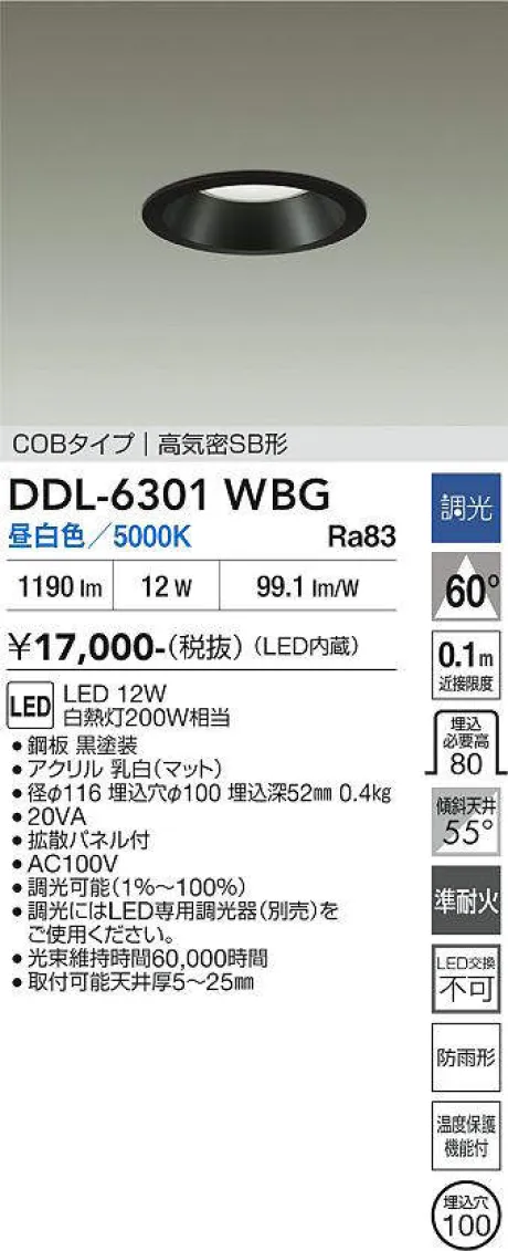 DDL-6301WBG