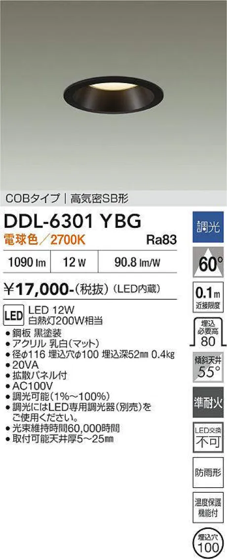 DDL-6301YBG