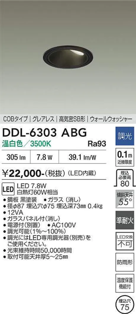 DDL-6303ABG