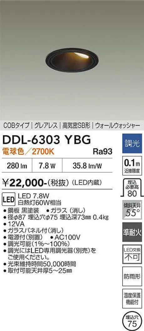 DDL-6303YBG