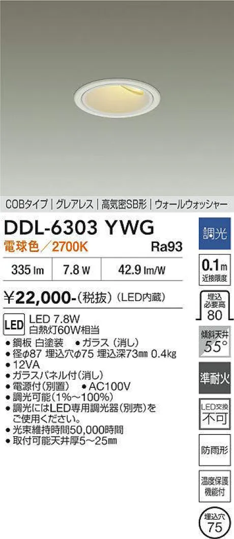 DDL-6303YWG