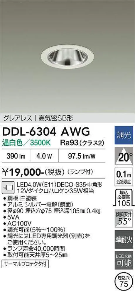 DDL-6304AWG