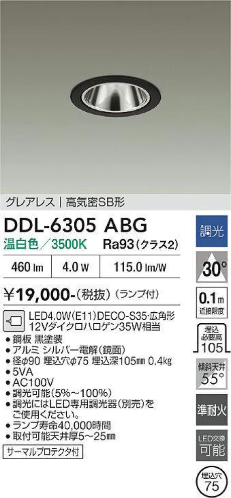 DDL-6305ABG