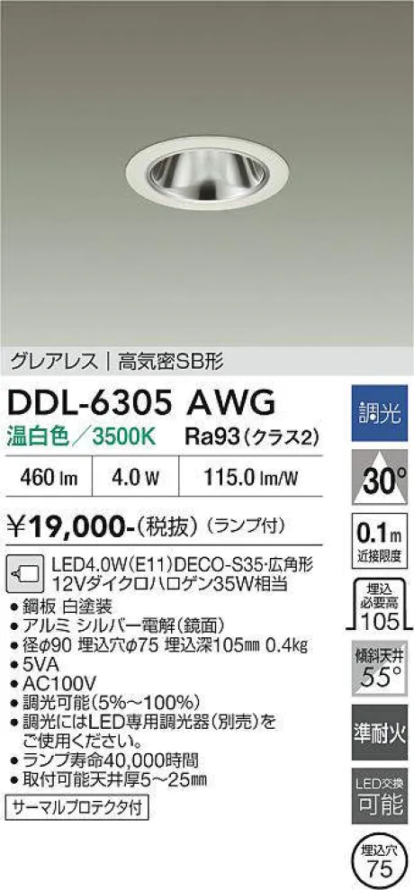DDL-6305AWG