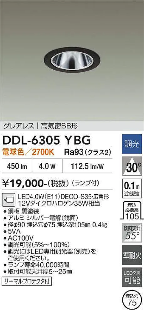 DDL-6305YBG