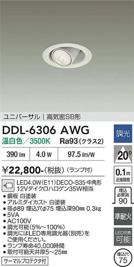 DDL-6306AWG