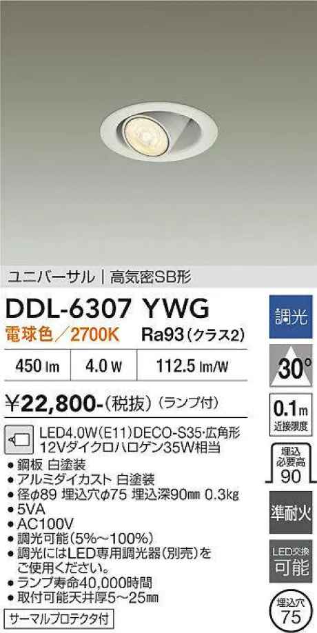 DDL-6307YWG