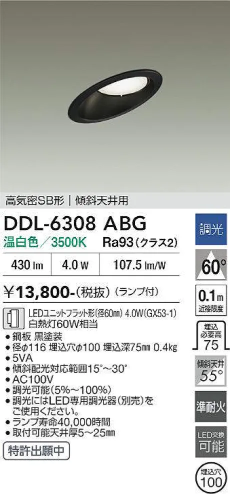 DDL-6308ABG
