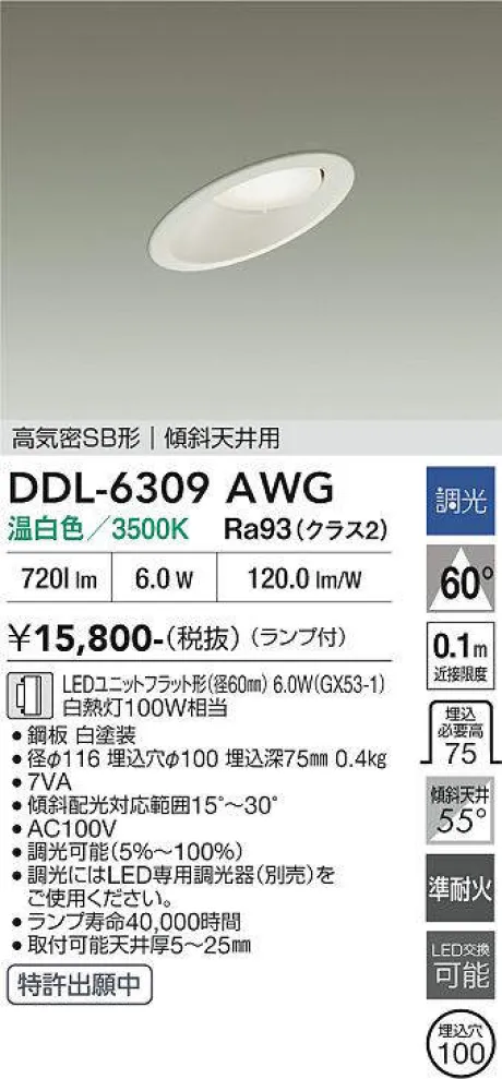 DDL-6309AWG