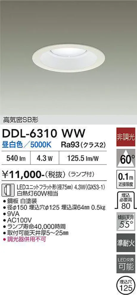 DDL-6310WW