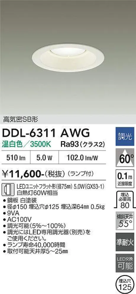 DDL-6311AWG