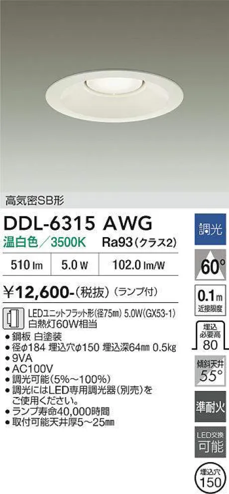 DDL-6315AWG