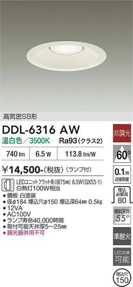 DDL-6316AW