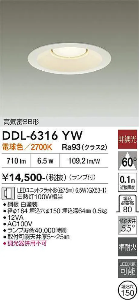DDL-6316YW