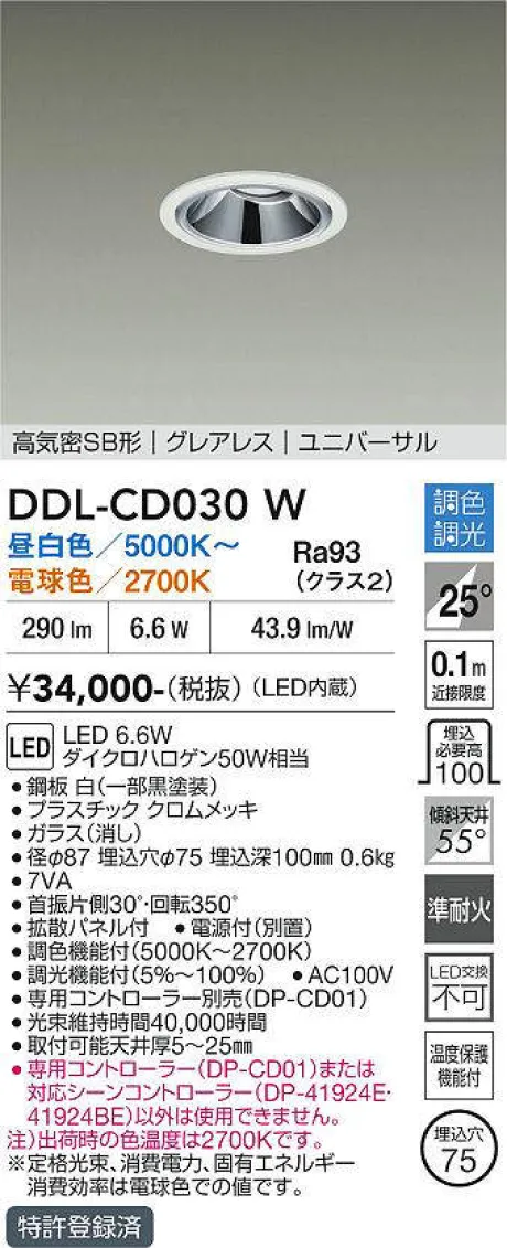 DDL-CD030W