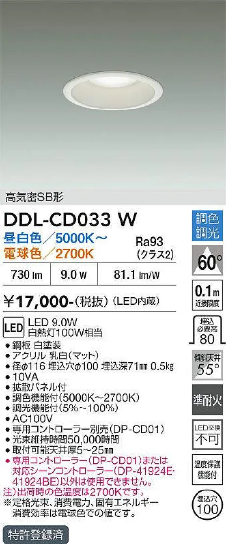 DDL-CD033W