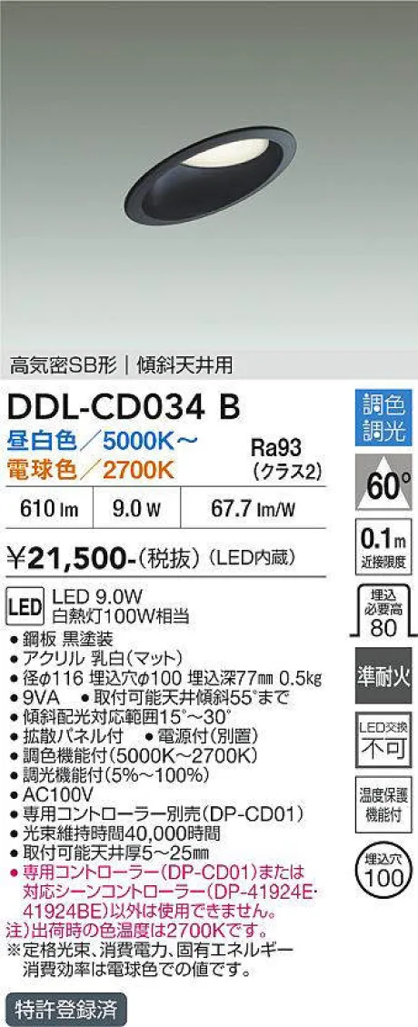 DDL-CD034B