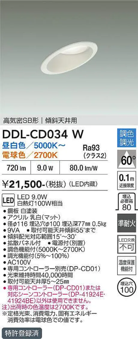 DDL-CD034W