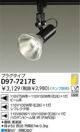 D97-7217E