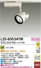 LZS-60534YW